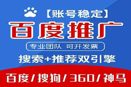 百度竞价推广代运营在某化妆品品牌的运用与效果展示